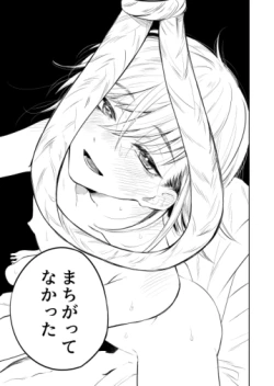 Page 65 of Hana ni ochi, sakuranohi.