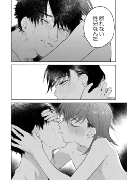 Page 70 of Hana ni ochi, sakuranohi.