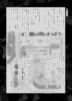 Page 78 of Hana ni ochi, sakuranohi.