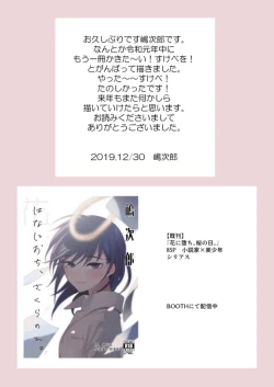 Page 24 of Sensei ni sawatte hoshī Tatsunosuke-kun no hanashi