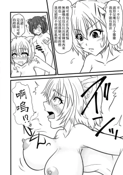 Page 12 of Aiku Daidai