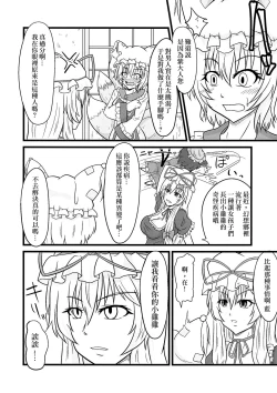 Page 4 of Aiku Daidai