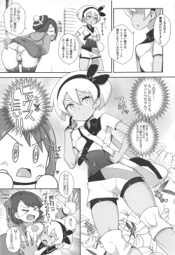 Page 4 of Sawagashiku Naru Kokoro to Karada