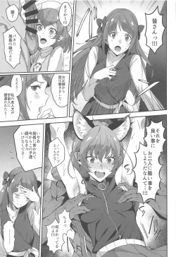 Page 4 of Twinkle Imagination nante Nakatta