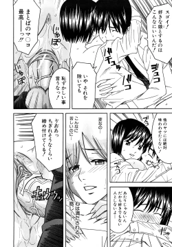 Page 104 of Bukatsu no Atode