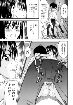 Page 105 of Bukatsu no Atode