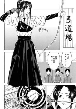 Page 10 of Bukatsu no Atode