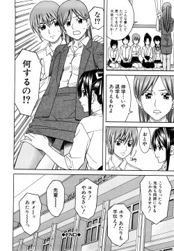 Page 114 of Bukatsu no Atode