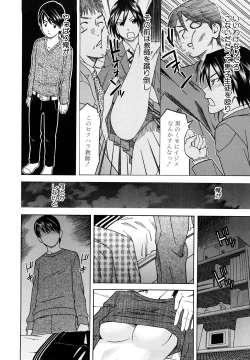 Page 118 of Bukatsu no Atode