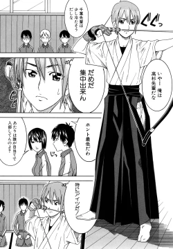 Page 11 of Bukatsu no Atode