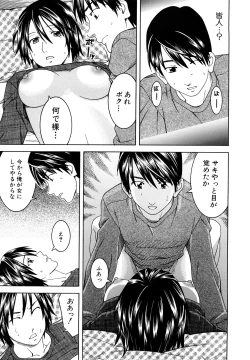 Page 125 of Bukatsu no Atode