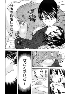 Page 132 of Bukatsu no Atode