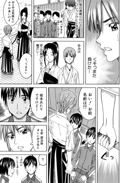 Page 13 of Bukatsu no Atode