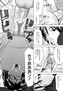 Page 140 of Bukatsu no Atode