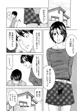 Page 142 of Bukatsu no Atode