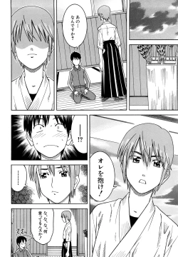 Page 14 of Bukatsu no Atode