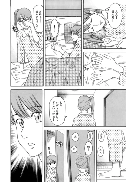 Page 152 of Bukatsu no Atode