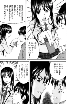 Page 175 of Bukatsu no Atode