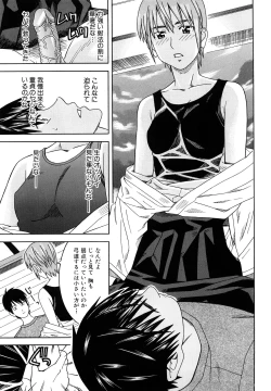 Page 17 of Bukatsu no Atode