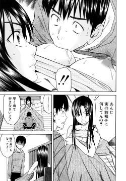 Page 187 of Bukatsu no Atode