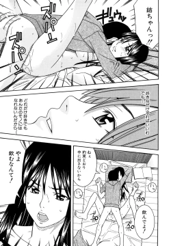 Page 201 of Bukatsu no Atode