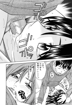 Page 204 of Bukatsu no Atode