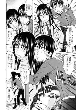 Page 206 of Bukatsu no Atode