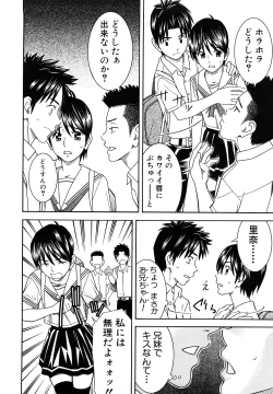 Page 208 of Bukatsu no Atode