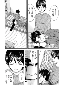 Page 218 of Bukatsu no Atode