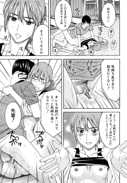 Page 27 of Bukatsu no Atode