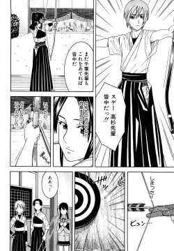 Page 30 of Bukatsu no Atode