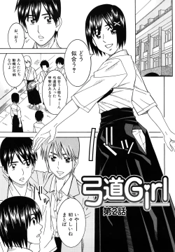 Page 33 of Bukatsu no Atode