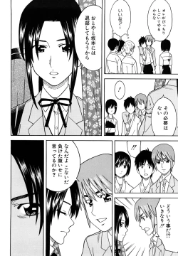 Page 34 of Bukatsu no Atode