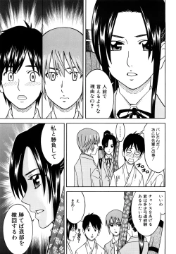 Page 35 of Bukatsu no Atode