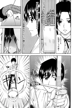 Page 37 of Bukatsu no Atode