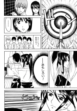 Page 38 of Bukatsu no Atode