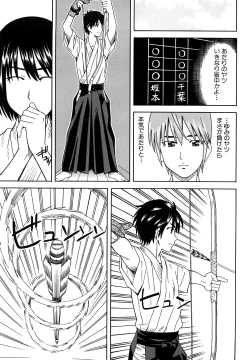 Page 39 of Bukatsu no Atode