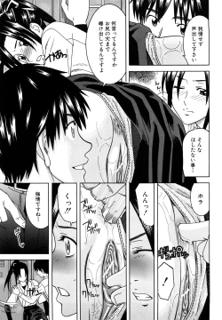 Page 47 of Bukatsu no Atode