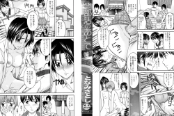 Page 4 of Bukatsu no Atode