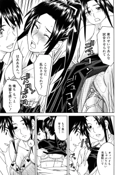 Page 51 of Bukatsu no Atode