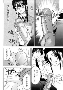 Page 66 of Bukatsu no Atode