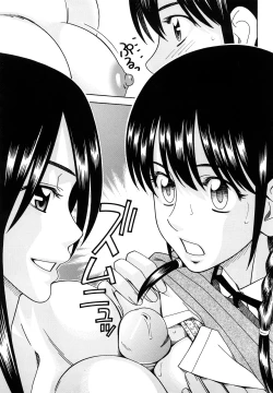 Page 69 of Bukatsu no Atode