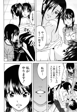 Page 72 of Bukatsu no Atode