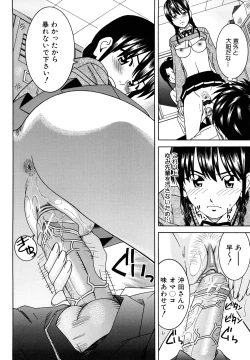 Page 74 of Bukatsu no Atode