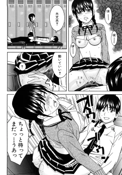 Page 76 of Bukatsu no Atode