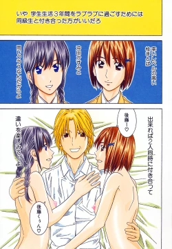 Page 7 of Bukatsu no Atode