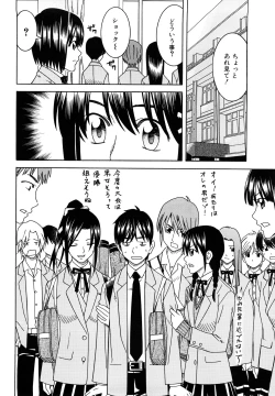 Page 84 of Bukatsu no Atode