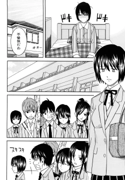 Page 86 of Bukatsu no Atode