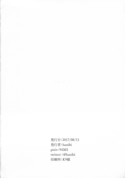 Page 19 of Astolfo to Yoru no Chaldea