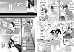 Page 2 of Demae wa Itsumo no